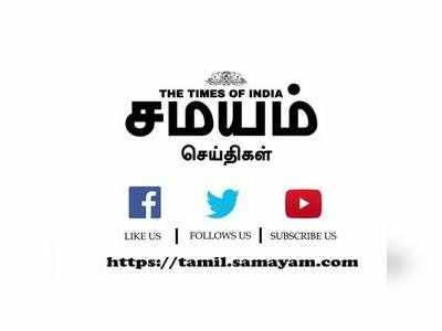 ஆசிரியருக்கு பணியிட மாறுதல் ; கண்ணீர் விடும் கிராமம்!