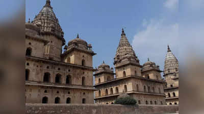 Niwari News : ओरछा में स्‍मारकों के दीदार के दाम बढ़े,  विदेशी पर्यटकों ने बनाई दूरियां
