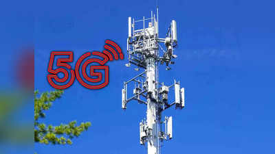 সাহায্যের প্রতিশ্রুতি কেন্দ্রের, 5G নেটওয়ার্ক নির্মাণে গতি আনতে হাজির নতুন পোর্টাল