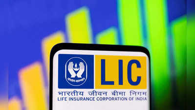 LIC IPO: मंगलवार को लिस्ट होगा एलआईसी का शेयर, क्या जलेंगे निवेशकों के हाथ? बन तो नहीं जाएगा दूसरा Paytm! जानें एक्सपर्ट्स की राय