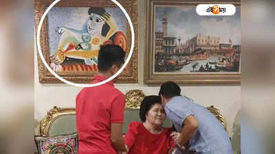 Philippines-এর প্রাক্তন ফার্স্ট লেডির ঘরে ঝুলছে খোয়া যাওয়া Picasso Painting!