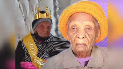 ये हैं दुनिया की सबसे बुजुर्ग महिला, 50 पोते-पोतियों के साथ मनाया 128वां जन्मदिन, दो चीजें हैं लंबी उम्र का सीक्रेट