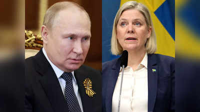 स्‍वीडन 200 साल बाद छोड़ेगा गुटन‍िरपेक्षता, नाटो में शामिल होने की पुष्टि की, रूस को दोहरा झटका