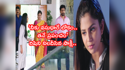 Guppedantha Manasu మే 16 ఎపిసోడ్: వసు ముందే రిషిని నిలదీసిన సాక్షీ! వసుధార శపథం