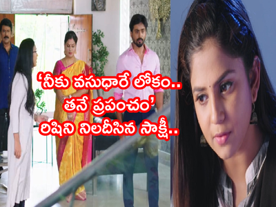 Guppedantha Manasu మే 16 ఎపిసోడ్: వసు ముందే రిషిని నిలదీసిన సాక్షీ! వసుధార శపథం