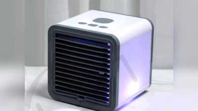 कम पावर की खपत में चाहिए जबरदस्त कूलिंग परफॉर्मेंस, तो लाएं ये Mini AC Cooler