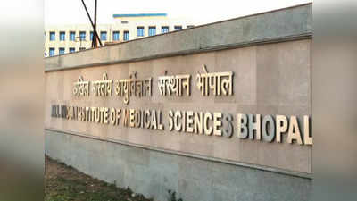 AIIMS Recruitment 2022: एम्स में नौकरी का शानदार मौका, 1,68,900 तक होगी सैलरी