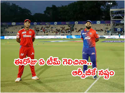 IPL 2022లో ఈరోజు మరో ఇంట్రస్టింగ్ ఫైట్.. RCB ప్లేస్ టార్గెట్