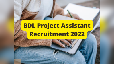 BDL Recruitment 2022: ப்ராஜெக்ட் உதவியாளர் பணியிடங்களுக்கு ஆட்சேர்ப்பு; பொறியாளர்கள் விண்ணப்பிக்கலாம்!