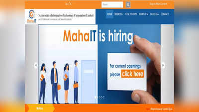 Maha IT Recruitment: महाराष्ट्र माहिती तंत्रज्ञान महामंडळात भरती, ही संधी सोडू नका