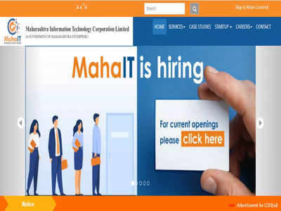 Maha IT Recruitment: महाराष्ट्र माहिती तंत्रज्ञान महामंडळात भरती, ही संधी सोडू नका