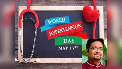 World hypertension day 2022: பிரஷரை குறைக்க இதை செய்யுங்க.. வராமல் தடுக்க இதெல்லாம் பண்ணுங்க.. நிபுணர் சொல்வது என்ன?