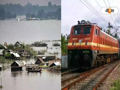 Assam Floods: বন্যায় বিপর্যস্ত অসম, নেমেছে ধস! North East Frontier Railway-র ২৫ জোড়া ট্রেন বাতিল