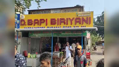 Barrackpore: D. Bapi-র রেস্তোরাঁর সামনে চলল গুলি, আহত ২