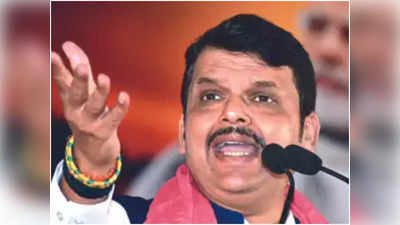 Devendra Fadnavis: BMC से शिवसेना को उखाड़ने के ल‍िए फडणवीस ने मांगा उत्तर भारतीय समुदाय का समर्थन