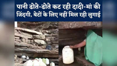 MP Village Water Crisis : पानी की वजह से इस गांव में लड़कों की शादी नहीं हो रही, 50 बोर हुए किसी से जल नहीं निकला