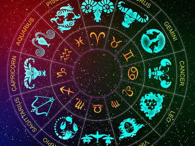 Horoscope Today 17 May 2022: মীন রাশিতে মঙ্গল, দেখুন কার কেমন কাটবে দিন