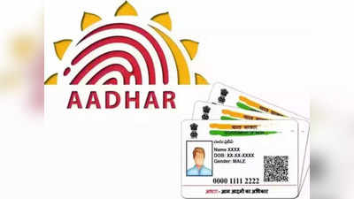Aadhaar Card: आता मराठीत बदलू शकता आधार कार्डवरील माहिती, जाणून घ्या संपूर्ण प्रोसेस
