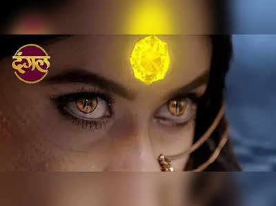 Sun tv : நாகினியை  மிஞ்சும்  நாகமணி சீரியல்…!  புத்தம் புது தொடர்…!