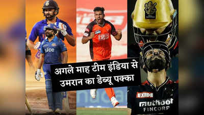 IPL के बाद बंट जाएगी टीम इंडिया, दो अलग-अलग स्क्वॉड बनाने की तैयारी, एक विदेश तो दूसरी घर में लड़ेगी