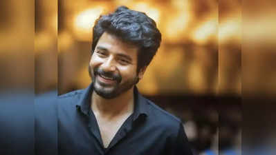 Sivakarthikeyan: மீண்டும் தெலுங்கு இயக்குனருடன் கூட்டணி சேரும்  சிவகார்த்திகேயன் …!