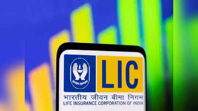 LIC IPO: বাজারে আসার আগেই ধাক্কা! প্রথম দিনেই পড়তে পারে LIC-র শেয়ারের দর