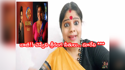 Karate Kalyani: పతివ్రతా శిరోమణి కరాటే కళ్యాణీ.. నీ వేషాలు పవిత్రమా? మొత్తం బయటపెట్టిన యాంకర్