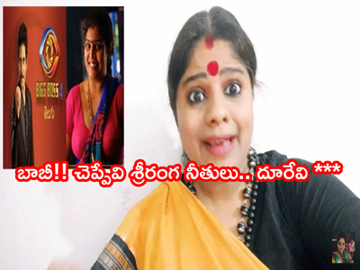 Karate Kalyani: పతివ్రతా శిరోమణి కరాటే కళ్యాణీ.. నీ వేషాలు పవిత్రమా? మొత్తం బయటపెట్టిన యాంకర్