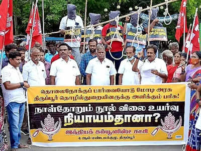 உச்சம் தொட்ட நூல் விலை - தூக்கில் தொங்கிய கம்யூனிஸ்ட் கட்சியினர்