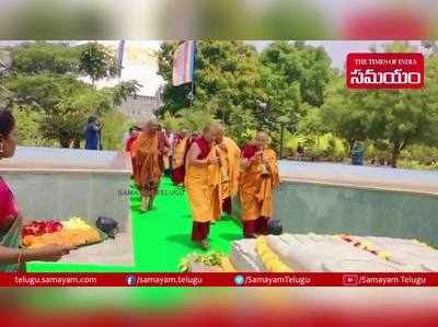 బుద్ధవనంలో బుద్ధ జయంతి వేడుకలు చూశారా..