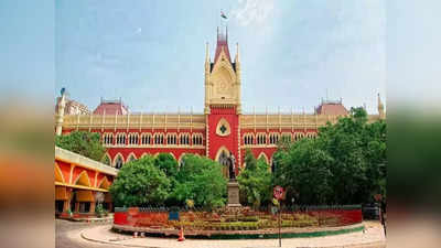 Calcutta High Court: ২ লাখেরও বেশি বকেয়া মামলা! বিচারপতির অভাবে ধুঁকছে রাজ্যের আদালত