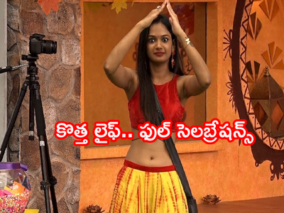 Bigg Boss Non Stop Episode 95: నవంబర్‌లో అరియానా పెళ్లి.. అబ్బాయితో పాటు కొత్త ఇల్లు, లగ్జరీ లైఫ్ రెడీ