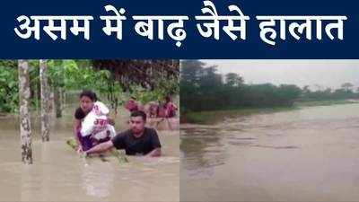 Flood in Assam: असम के नागांव में बारिश के बाद बाढ़ जैसे हालात, देखें वीड‍ियो