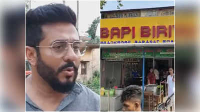 D. Bapi-তে গুলি চালনা প্রসঙ্গে মুখ খুললেন বিধায়ক Raj Chakraborty