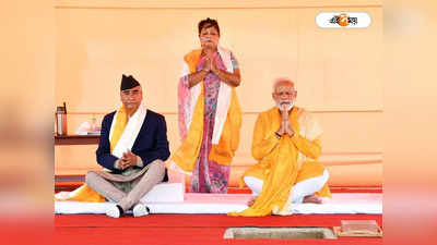 Narendra Modi in Nepal: ভারত-নেপালের বন্ধুত্ব হিমালয়ের মতো: মোদি