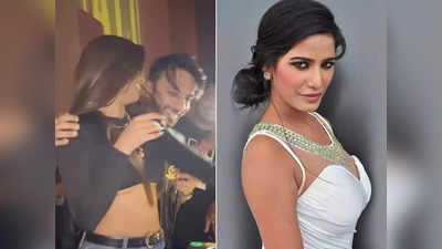 Poonam Pandey Video: अली मर्चेंट संग डांस करते-करते खिसका पूनम पांडे का टॉप, यूजर्स ने अश्लीलता पर लगाई क्लास