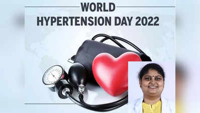 World Hypertension Day 2022: உயர் ரத்த அழுத்தம் இருக்கா... அப்போ  இதை ஃபாலோ பண்ணுங்க... நிபுணர் தரும்  டயட் கைடு!