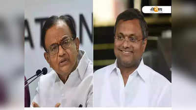 P Chidambaram: আর কতদিন এই তল্লাশি চলবে? বাড়িতে CBI অভিযান নিয়ে সরব চিদম্বরম পুত্র