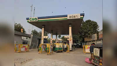 CNG Price Cut: સીએનજીના ભાવમાં થશે રુ.5-6નો ઘટાડો, મોંઘવારીના માર વચ્ચે રાહતના સમાચાર