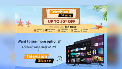 Online TV Store : ब्लर फ्री वीडियो का लेना है मजा, तो बड़े काम की सस्ती स्मार्ट टीवी की यह लिस्ट