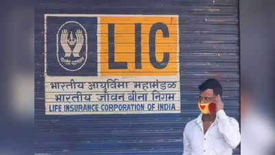 LIC IPO Listing: 900 টাকার নীচে LIC-র শেয়ার! লেনদেন শুরু ₹867 থেকে