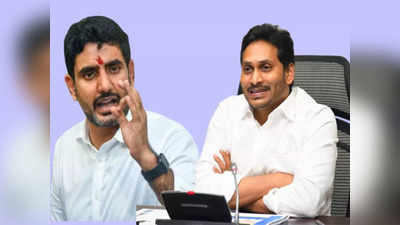 జ‌గ‌న్ రెడ్డి సీను కాలిపోయి చాన్నాళ్లయింది.. దుకాణం సర్దుకోండి: లోకేష్