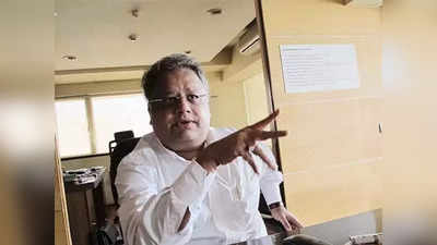 Rakesh Jhunjhunwala: চড় চড় করে চড়ছে রাকেশ ঝুনঝুনওয়ালার পছন্দের স্টক, আপনি বিনিয়োগ করবেন?