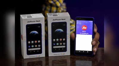 JioPhone Next ಮೇಲೆ ಎಕ್ಸ್‌ಚೇಂಜ್ ಆಫರ್!..4,499 ರೂ.ಗಳಿಗೆ 4G ಫೋನ್!