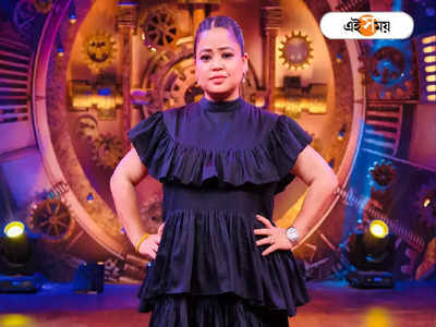 Bharti Singh: ফের আইনি জটে ভারতী, কী বললেন?