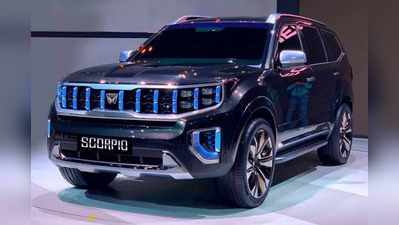 New Mahindra Scorpio 2022નું ડીલરશિપ પર બુકિંગ શરું, જાણો કિંમત અને લોન્ચ ડિટેઇલ