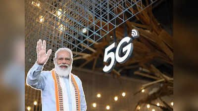 PM Modi on 5G: 5G পরিষেবা চালু কবে? জানালেন প্রধানমন্ত্রী