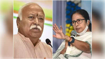 Mamata Banerjee: মিষ্টি-ফল পাঠান,  Mohan Bhagwat-এর বঙ্গ সফরের আগে মন্তব্য মমতার