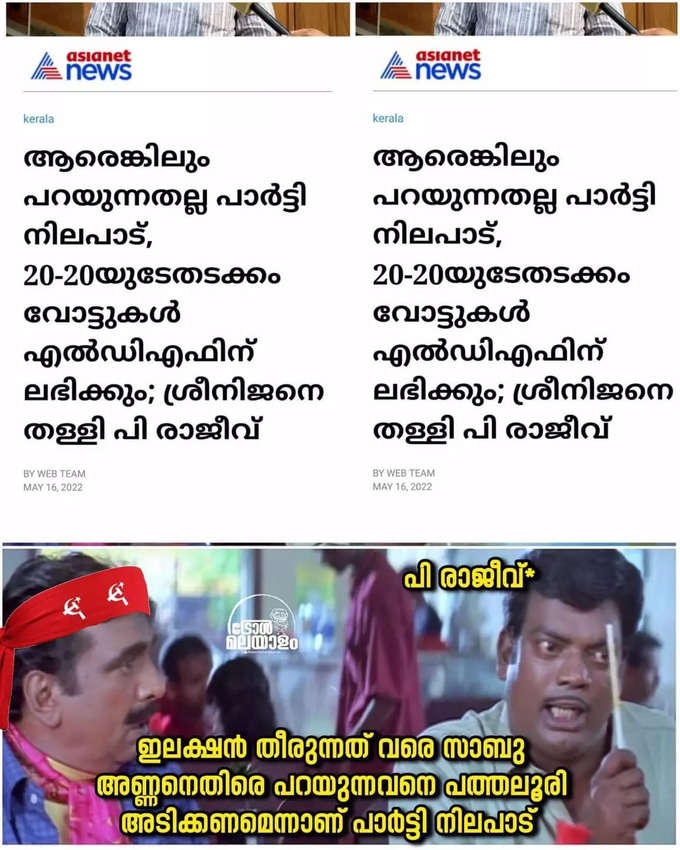 ​സാബു അണ്ണാവേ പറ്റി സൊന്നാൽ?