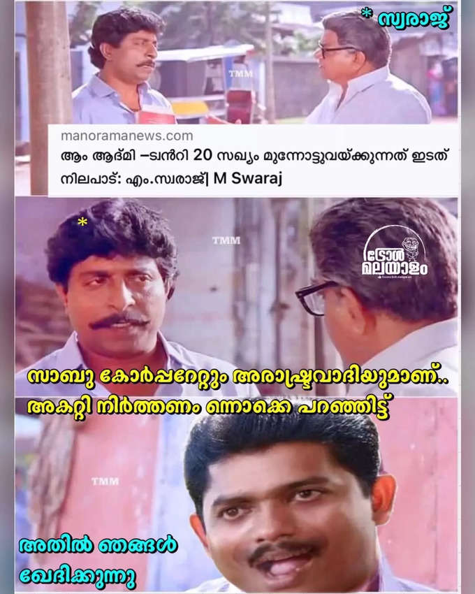 ​ഇലക്ഷന് ഓഫർ ആണ് പുള്ളെ